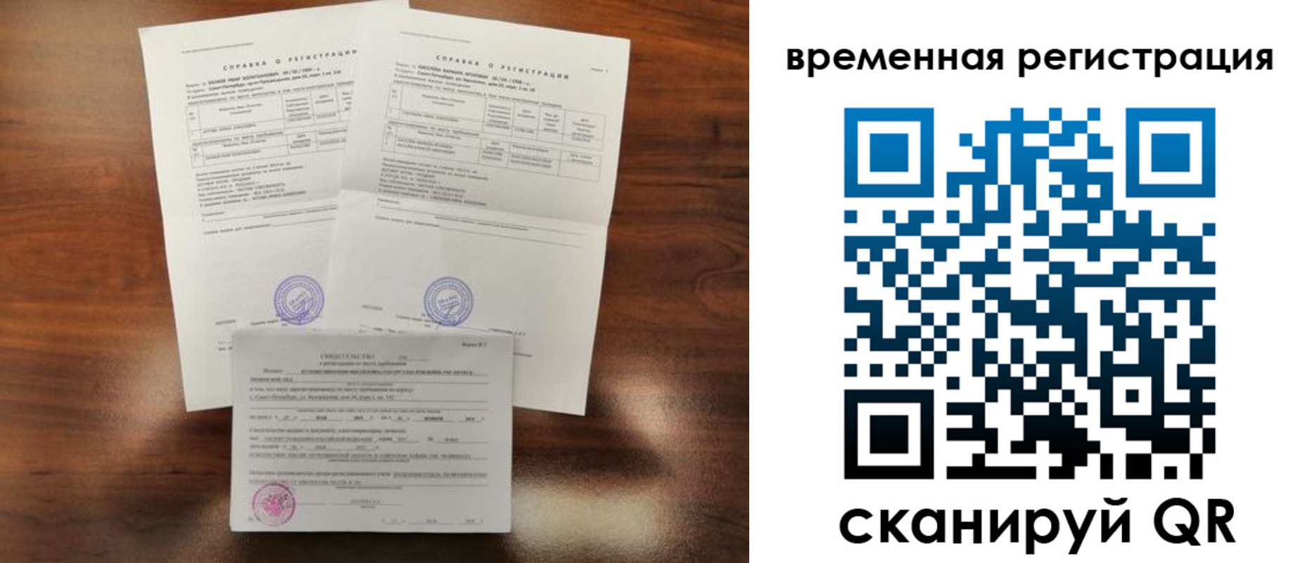 временная регистрация для школы в Будённовске