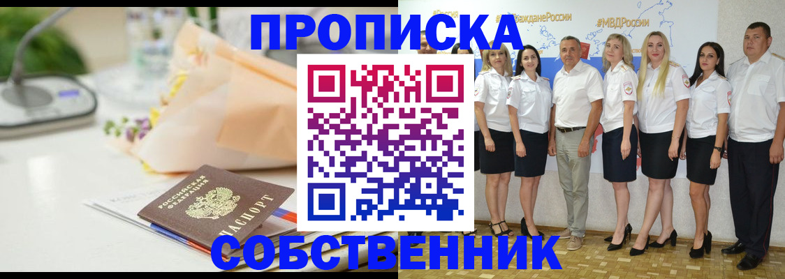 прописка паспорт в Будённовске