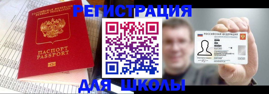 временная регистрация поиск в Будённовске