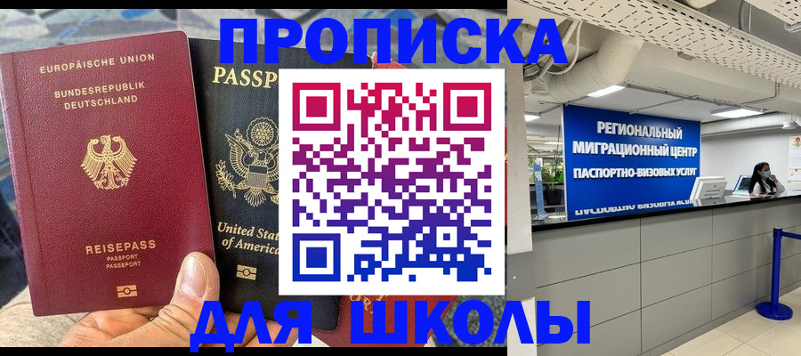 прописка для кредита в Будённовске