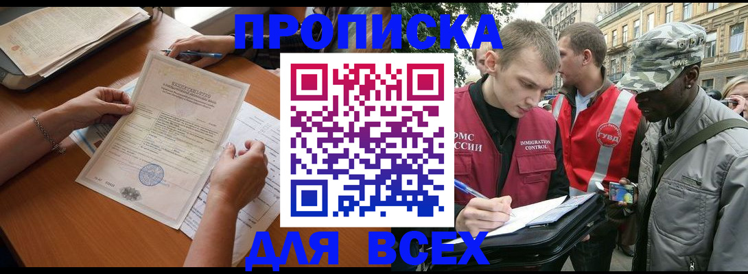 временная регистрация надежно в Будённовске