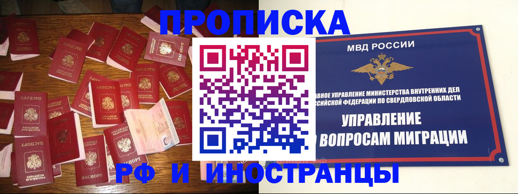 временная регистрация собственник в Будённовске