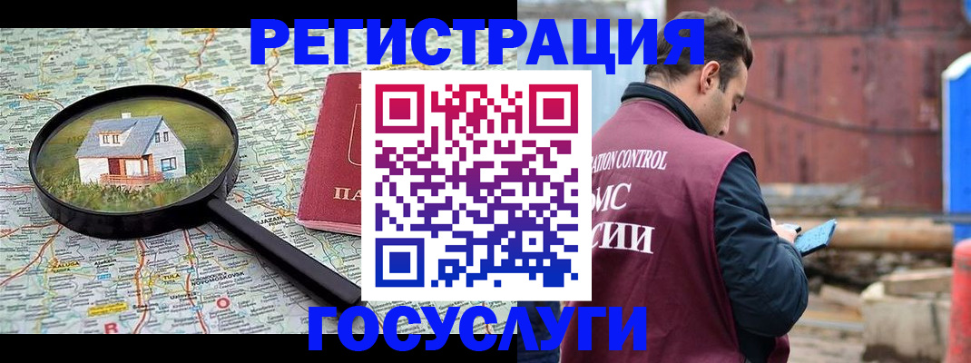 временная регистрация купить в Будённовске