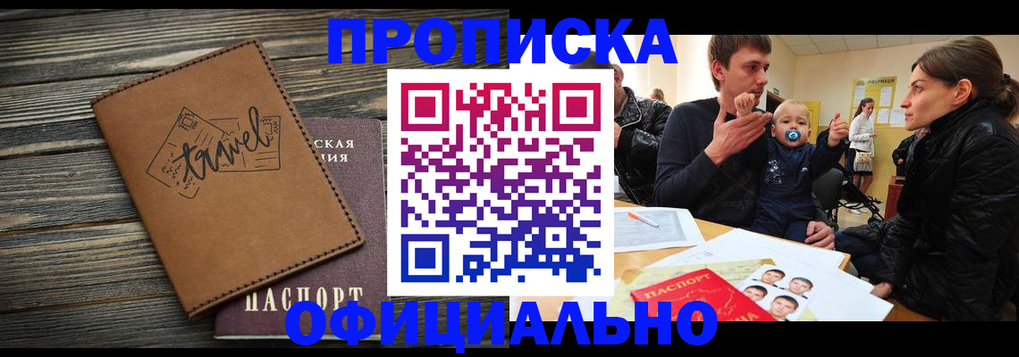 пропишу в квартире в Будённовске